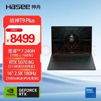 神舟 战神T9 Plus 16英寸游戏本(Core7-240H 16G 1TB 2.5K 180HZ)