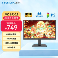 熊猫 27英寸 4K超高清 IPS广色域 10bit 400nit 100%sRGB覆盖 滤蓝光不闪屏 设计办公显示器H27U1