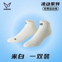  VEIDOORN/维动 透气 男士运动袜