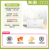 奔图 政府补贴20%奔图P2506W黑白激光打印机办公作业打印小型a4无线wifi多人共享高速打印全新机包邮