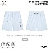 VEIDOORN 速干运动短裤男篮球健身训练跑步夏季薄款冰丝透气梭织四分裤