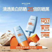 蜜丝婷 高倍防晒霜小黄帽40ml*2 SPF50+ PA++++