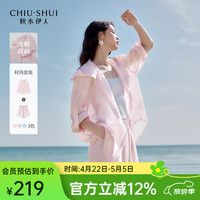 秋水伊人 气质时尚套装2026年夏季新款简约慵懒通勤连帽落肩袖套装 粉紫