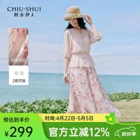 秋水伊人 气质木耳边立领提花套装2026年夏季新款宽松灯笼袖两件套 浅粉