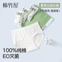 B＆C．Room 女士一次性内裤 100266148564 8条