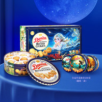 皇冠丹麦曲奇 皇冠（danisa）丹麦曲奇梦幻美人鱼礼盒900g 休闲零食囤货元宵节团圆送礼