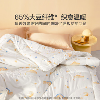 水星儿童 彩虹星抗菌低敏大豆四季被 100cm×120cm 婴幼儿A类
