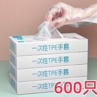 南岭钰 食品级TPE一次性手套 M码 300只(3盒)