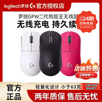 罗技 gpw二代狗屁王2代无线鼠标粉色  京东包邮配件齐全+送防滑贴