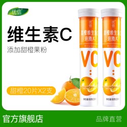 优信 Uxin 优信 维生素C泡腾片 4g*20片