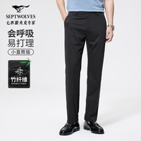 七匹狼 限时1小时！冰感天丝抗菌弹力长裤多款可选