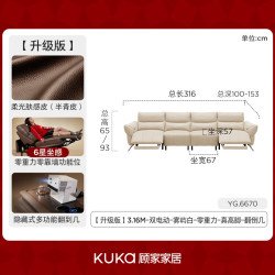 顾家家居 雾屿白零重力电动沙发 3.16m 双电动 进扫地机 琴键控制 真高脚