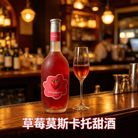 洛华士 草莓莫斯卡托甜酒 750mL