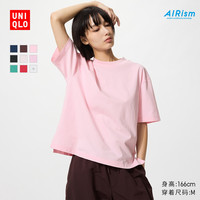 优衣库 女装AIRism棉混纺T恤/短袖26春夏新款483457