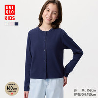 优衣库 童装女童柔软罗纹开衫长袖针织外套488772