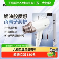 移动端：Panasonic 电吹风吹风机家用负离子护发