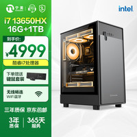 宁美 卓 i7 13650HX/D5内存/1TB固态/家用办公商用组装电脑主机/UPCdeepseek