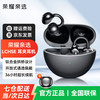 荣耀 亲选LCHSE耳夹耳机原装无线蓝牙耳机耳夹式运动开放式通话降噪耳机含保护套装