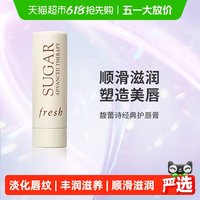馥蕾诗 滋润 护唇膏