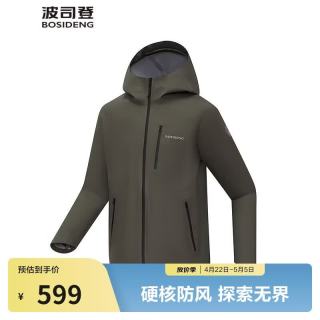 今日必买：波司登 限时1小时！户外徒步登山软壳夹克 男女同款