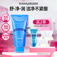 花印 水漾洁净洁面乳 150g