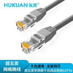 互宽 超五类网络跳线 1m