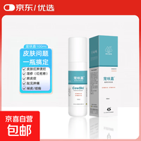 肤真菌细菌感染螨虫喷剂 宠呋嘉 100ml*1瓶