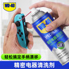 WD-40 主板清洗剂 360ml