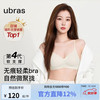 Ubras 夹心软支撑光面文胸女士内衣女无钢圈胸罩 背勾款-燕麦奶色 M