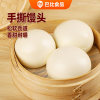 巴比 速食 手撕馒头  手撕馒头800g 8个 0.8kg