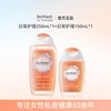 芳芯 英国femfresh芳芯女性私处洗液日常差旅便携每日可用
