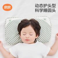良良 婴儿定型枕头 0-3岁 小绿娃 单苎麻枕套