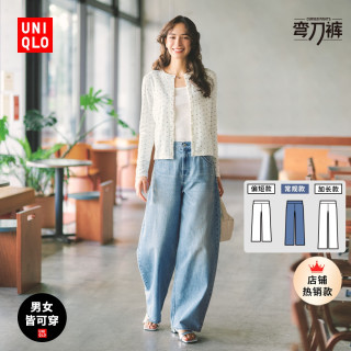 优衣库 女装宽松廓形牛仔裤 479000 482280