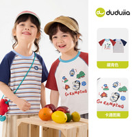 嘟嘟家 儿童t恤纯棉夏季男童短袖2026新款女童上衣卡通