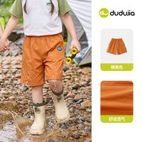 移动端：嘟嘟家 防泼水 儿童短裤