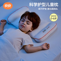 良良 婴儿定型枕 0-3岁 排汗护型 30cm*50cm