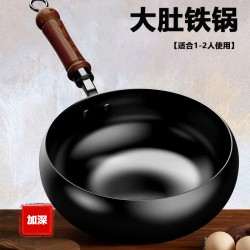 万家全 章丘炒锅 手工锻打铁锅 24cm