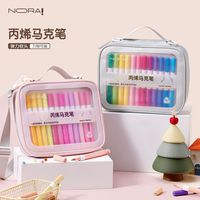 NORA! 新款软头丙烯马克笔美术幼儿园学生专用儿童不透色小学生可叠色