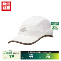 超级安踏 192627253U 男女运动帽