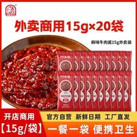 阿香婆 香辣牛肉酱 便携装 独立包装