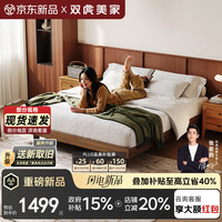 双虎-全屋家具 无床头 实木床