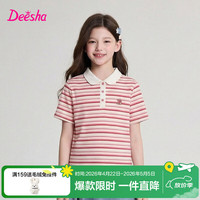 笛莎 时尚洋气 女童T恤