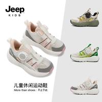 吉普 透气镂空轻便网眼耐磨防滑 儿童运动鞋