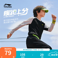 李宁 速干凉爽 儿童长袖T恤 黑色/浅雾灰-2 130