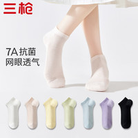 三枪 女士纯棉7A抗菌防臭短袜 5双装 白+浅黄+粉红+紫+绿