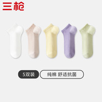  THREEGUN/三枪 抗菌防臭 女士船袜 组合1-白+浅黄+粉红+紫色+绿 5双