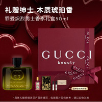 GUCCI 木质琥珀香调 男士香水  60ml