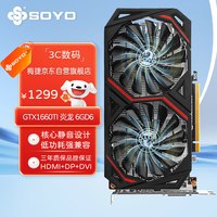 梅捷 GTX1660TI 6G 炎龙 电竞光追游戏专业台式机图形设计渲染办公LOL直播视频剪辑全新电脑独立显卡