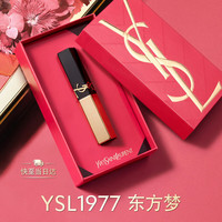 YSL 圣罗兰 哑光持久 口红  1977 东方梦 烟装粉 2.2g