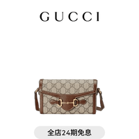 GUCCI Horsebit 1955系列迷你手袋斜挎包 米色和乌木色 均码